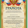 Шефер Мария Васильевна Шефер Мария Васильевна