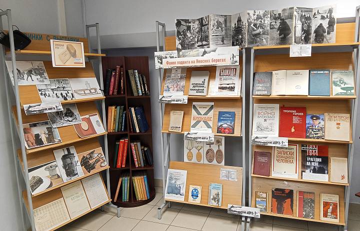 Книжно-иллюстрированная выставка Память о тебе, Ленинград!