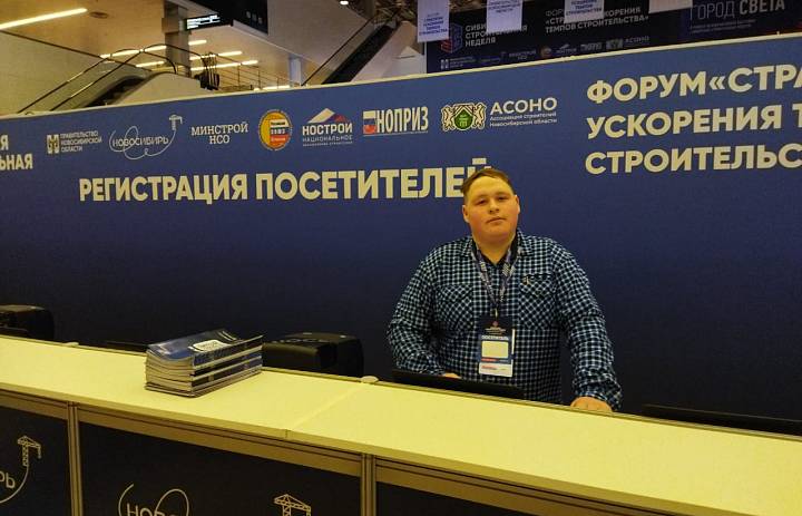 Выставка-форум «Сибирская строительная неделя»