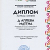 Скан_20211224 (2).jpg