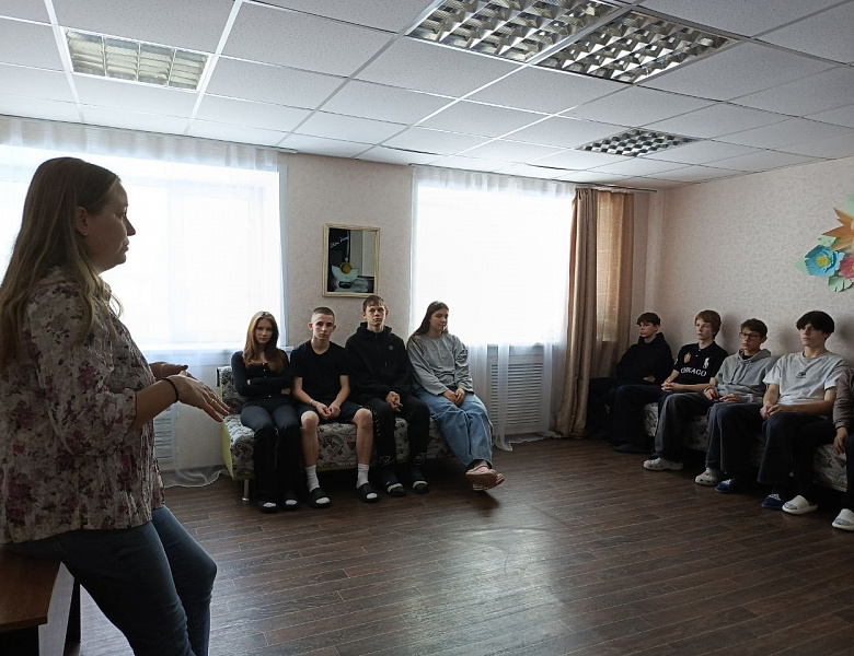 «Психологическая безопасность в социальном взаимодействии»
