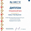 НАСК_Гимн Бурятии.jpg НАСК_Гимн Бурятии.jpg