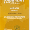 Горизонт 001 (2).jpg Горизонт 001 (2).jpg