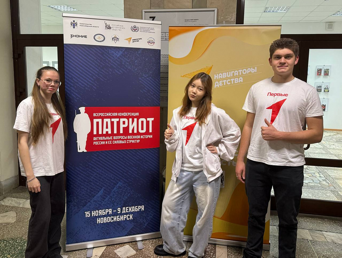 Всероссийский форум «Патриот»