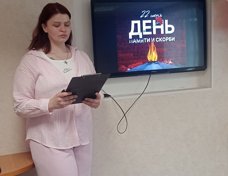Памятное мероприятие, посвященное Дню памяти и скорби