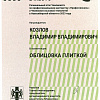 Осн группа 23_page-0005.jpg Осн группа 23_page-0005.jpg