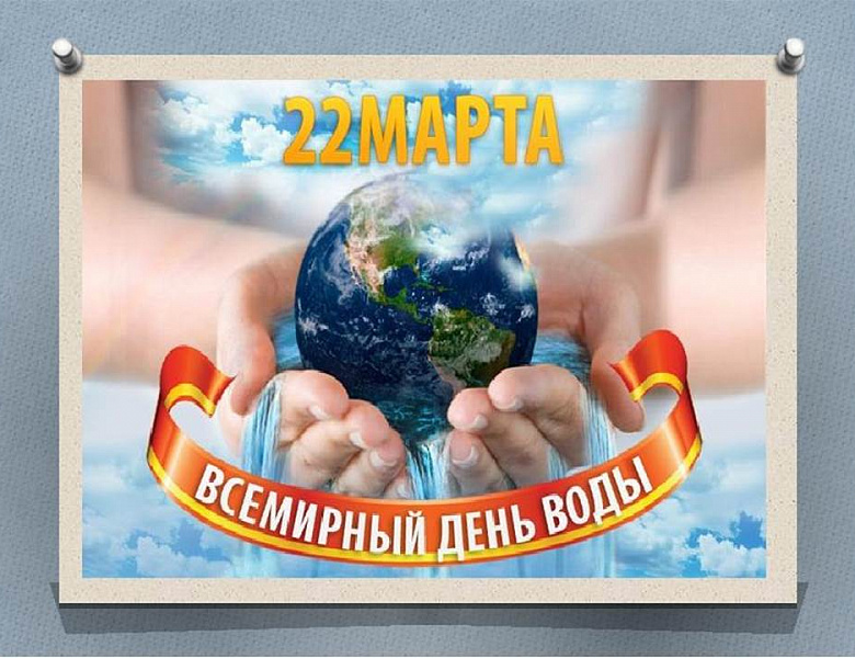 Вода в жизни человека