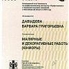 Юниоры 23121_page-0009.jpg Юниоры 23121_page-0009.jpg