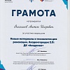 Академ2 001.jpg