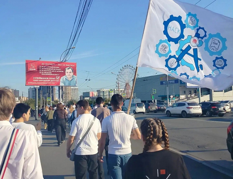 Первокурсники Новосибирского архитектурно-строительного колледжа приняли участие в Параде Российского студенчества 2026