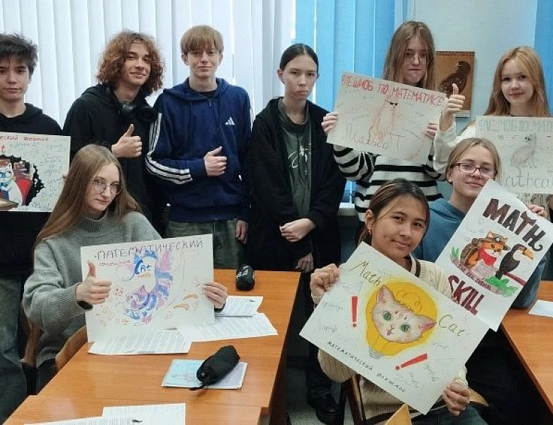 12-й Всероссийский математический флешмоб «Контрольная по математике для взрослых и не только «MathCat»
