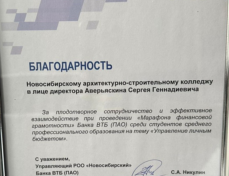 Награждение участников Марафона финансовой грамотности