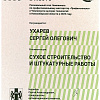 Осн группа 23_page-0008.jpg Осн группа 23_page-0008.jpg