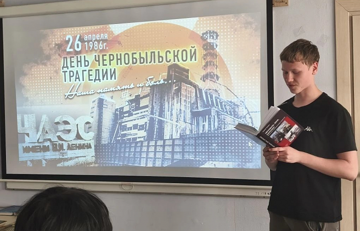  В Новосибирском архитектурно-строительном колледже почтили память жертв Чернобыльской катастрофы
