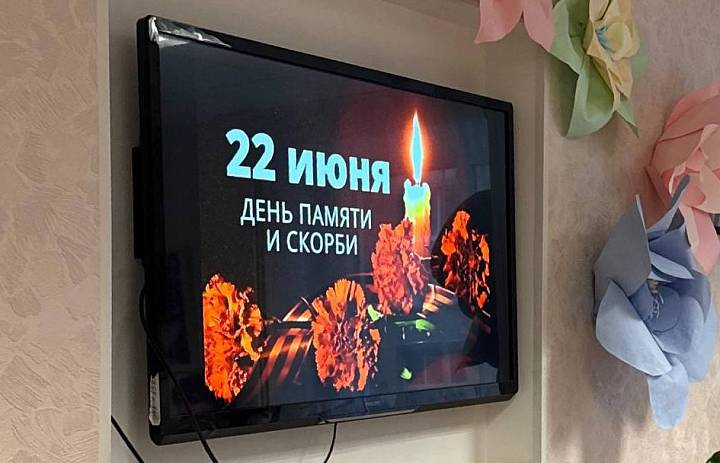 Памятное мероприятие, посвящённое началу Великой Отечественной войны.