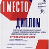 ОРЛОВА А..jpg ОРЛОВА А..jpg
