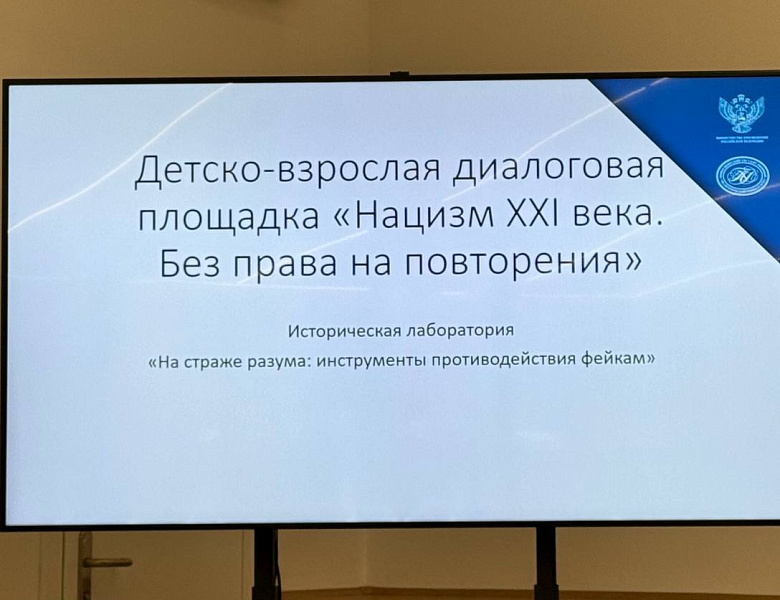 Всероссийский форум «Патриот»