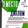 диплом 22328.jpg диплом 22328.jpg