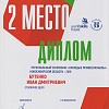 Бутенко И.Д.