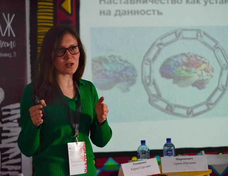 Наставники детства: современная теория и инновационная практика» — в Новосибирске прошла первая региональная конференция.