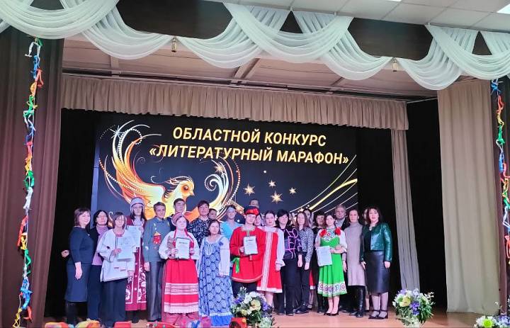 Областной конкурс «Литературный марафон»