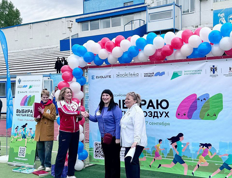 Всероссийская акция «Выбираю чистый воздух»