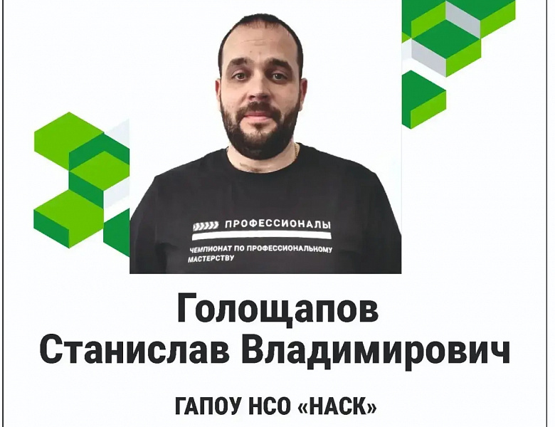 Сегодня представляем главных экспертов компетенций