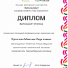 Ерахтин М179_page-0002.jpg Ерахтин М179_page-0002.jpg