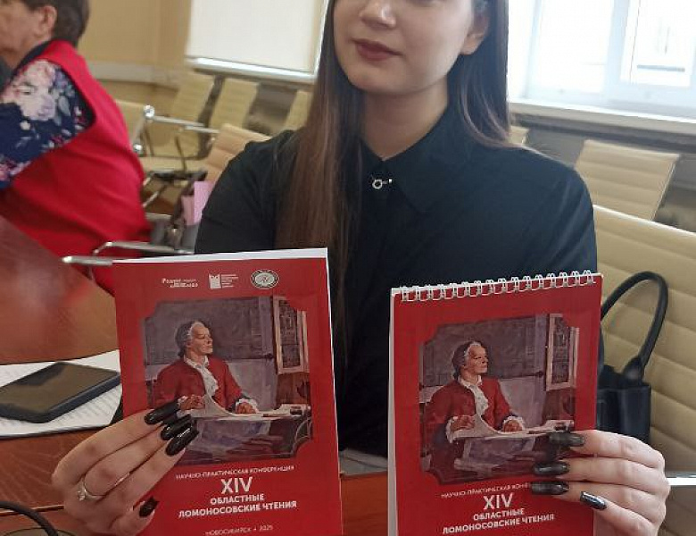 Студенты Новосибирского архитектурно-строительного колледжа блестяще выступили на Ломоносовских чтениях