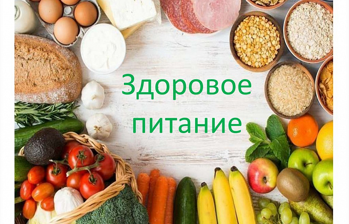Информационный час "Здоровое питание"