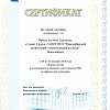 Черных Е_page-0001.jpg Черных Е_page-0001.jpg