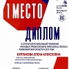 диплом 1308.jpg диплом 1308.jpg