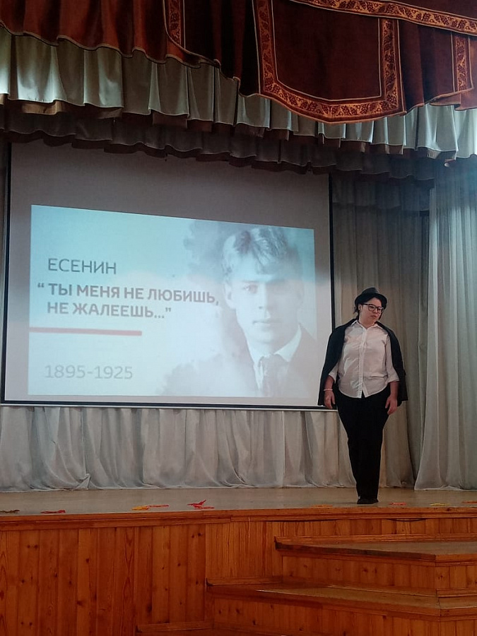 Литературно-музыкальная гостиная, посвященная 130-летию со дня рождения поэта Есенина С. А.