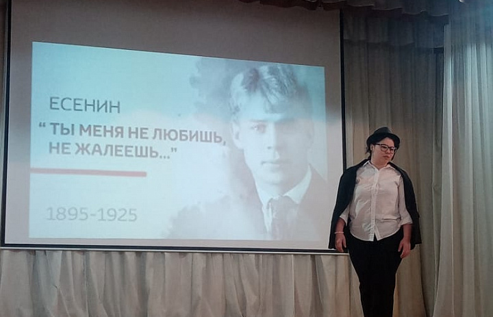 Литературно-музыкальная гостиная, посвященная 130-летию со дня рождения поэта Есенина С. А.