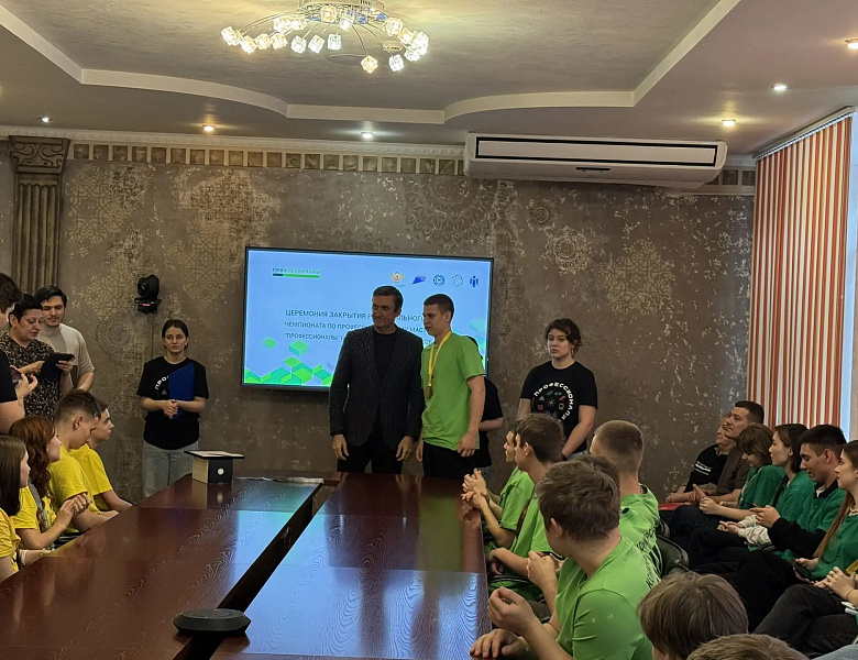 Церемония закрытия регионального этапа Чемпионата "Профессионалы"