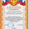РудаковН 001.jpg РудаковН 001.jpg