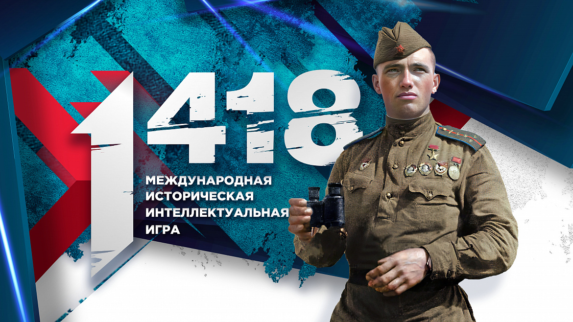 Онлайн-игра «1418»
