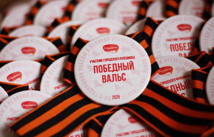 Городской молодёжный флешмоб «Победный вальс»