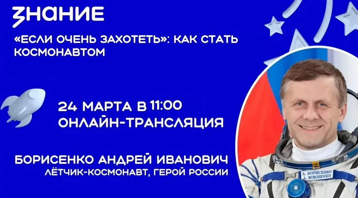 «Если очень захотеть»: как стать космонавтом