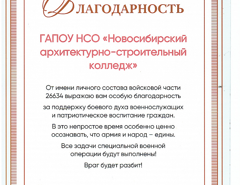 Награждение участников творческого конкурса, ко Дню защитника Отечества