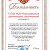 Благодарность войсковой части_page-0001.jpg Благодарность войсковой части_page-0001.jpg