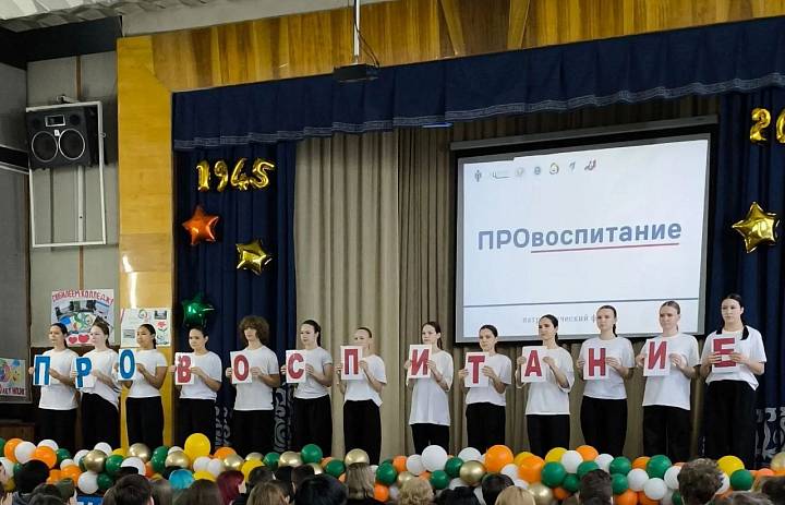 Новосибирск зажигает звезды патриотизма: стартовал форум «Провоспитание»