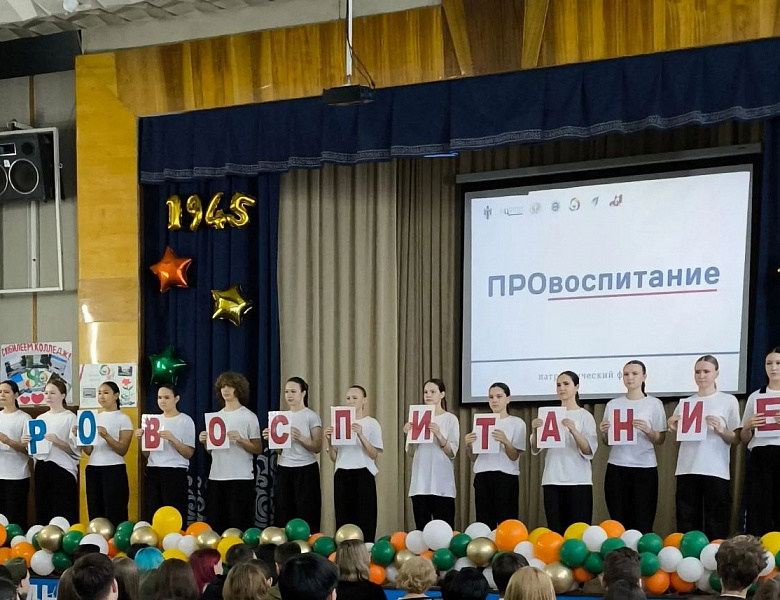 Новосибирск зажигает звезды патриотизма: стартовал форум «Провоспитание»