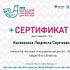 Калинкина_page-0001.jpg Калинкина_page-0001.jpg