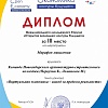 Диплом 3 ФЭО 2022_НАСК (1).jpg Диплом 3 ФЭО 2022_НАСК (1).jpg