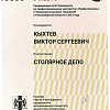 Осн группа 23_page-0003.jpg Осн группа 23_page-0003.jpg