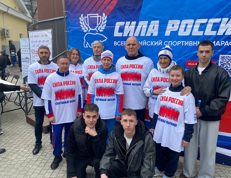 Старт 5-му юбилейному этапу Всероссийского  спортивного марафона «Сила России»