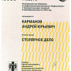 Осн группа 23_page-0002.jpg