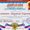 Калинкина Людмила
