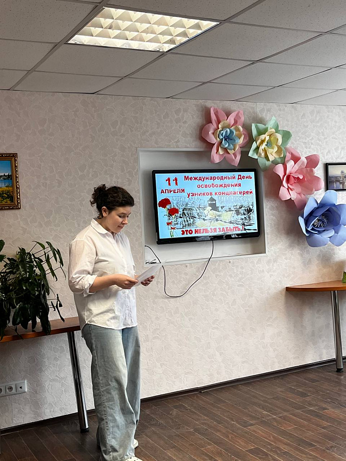 Международный день освобождения узников фашистских концлагерей.
